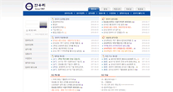 Desktop Screenshot of fwww.hanwoorii.com