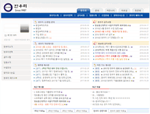 Tablet Screenshot of fwww.hanwoorii.com